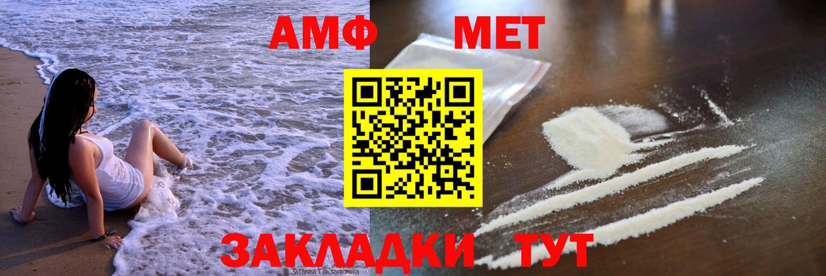АМФ 98% Сарапул
