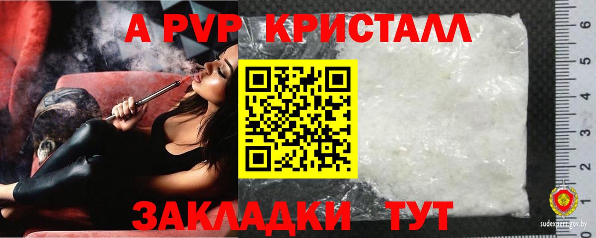 продажа наркотиков  APVP мука  Alfa_PVP крисы CK  Сарапул  Вход с VPN  Альфа ПВП кристаллы 