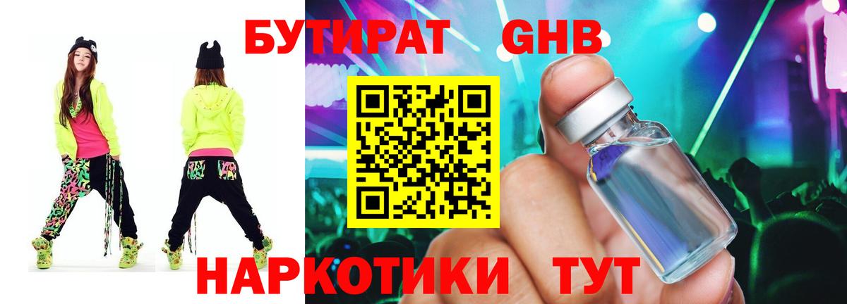 Бутират  Бутират буратино  Вход с VPN  Сарапул 