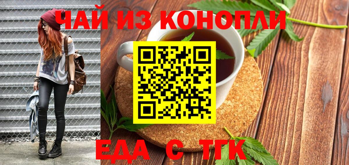 Cannafood конопля  Вход с VPN  Сарапул 
