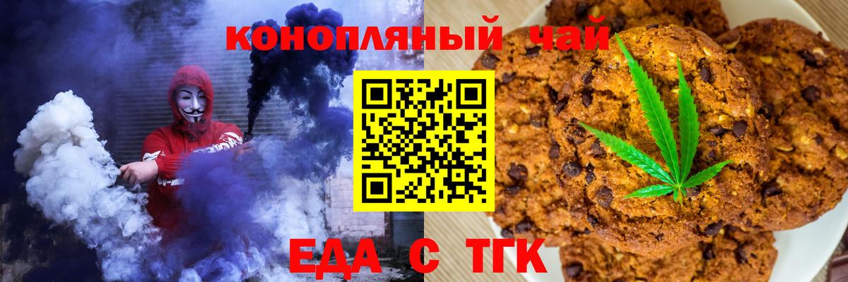 Canna-Cookies конопля Сарапул