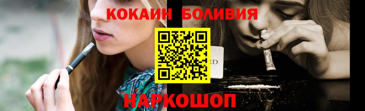 COCAIN Columbia  Кокаин Боливия  КОКАИН  Сарапул  Вход с VPN 