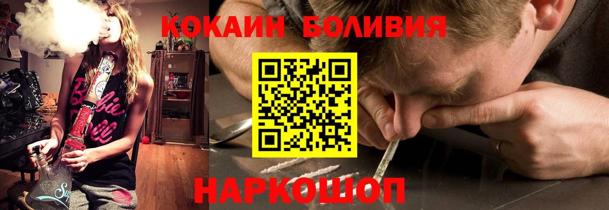 Cocaine Эквадор Сарапул