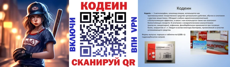 Кодеин Purple Drank  Сарапул 