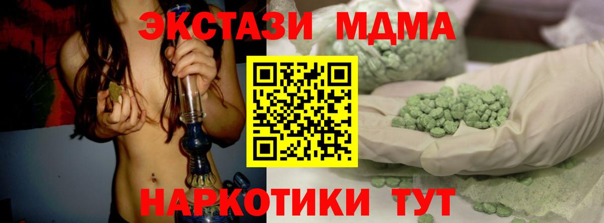 Сарапул  ЭКСТАЗИ  Экстази TESLA  Вход с VPN  Экстази круглые 