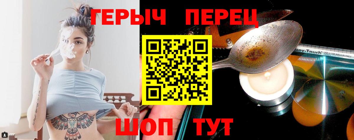 Героин VHQ  Сарапул 