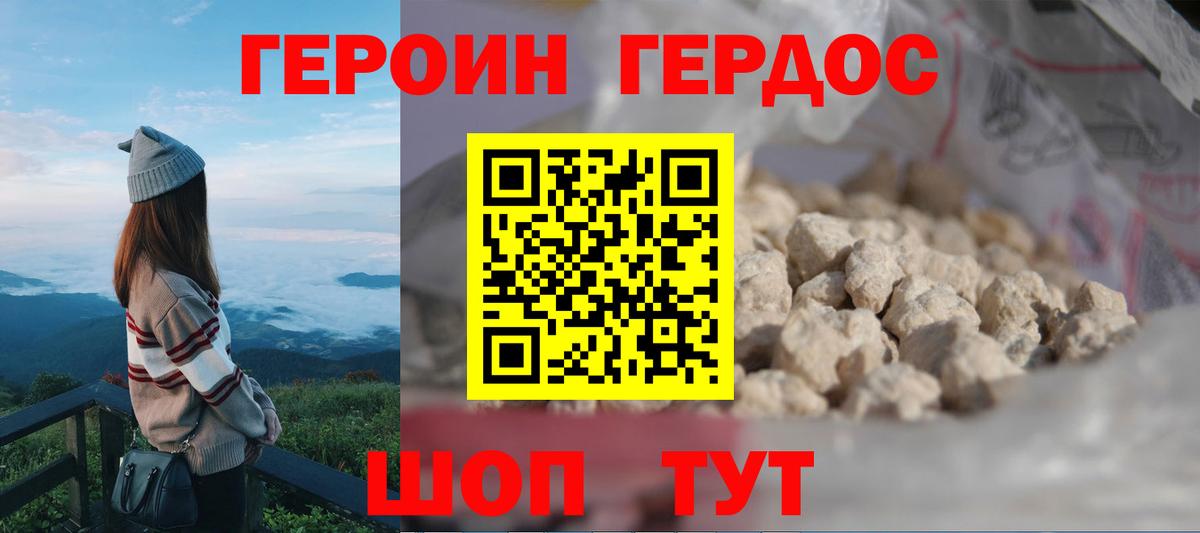 Сарапул  ГЕРОИН  Вход с VPN  ГЕРОИН хмурый 