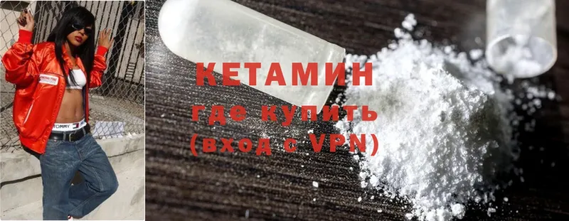 Кетамин ketamine  где купить наркоту  ОМГ ОМГ зеркало  Сарапул 