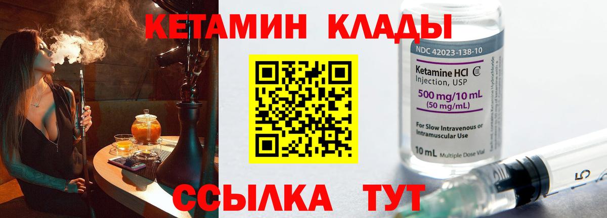 Кетамин ketamine  Кетамин ketamine  Сарапул 