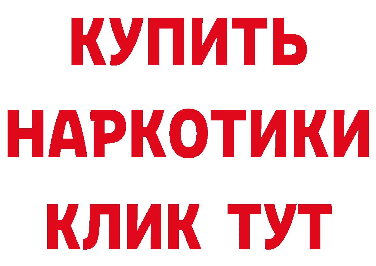 Бутират BDO ТОР площадка blacksprut Сарапул