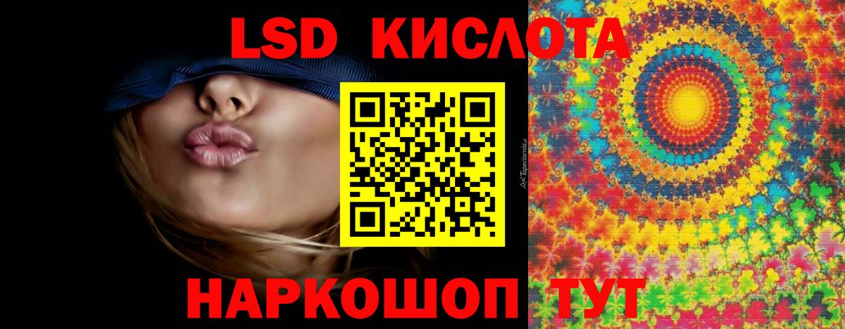 LSD-25 экстази кислота Сарапул