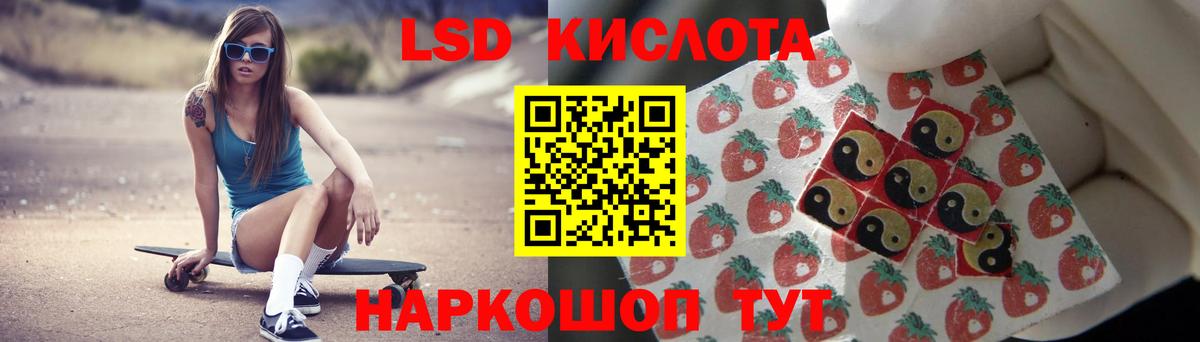 LSD-25 экстази кислота Сарапул