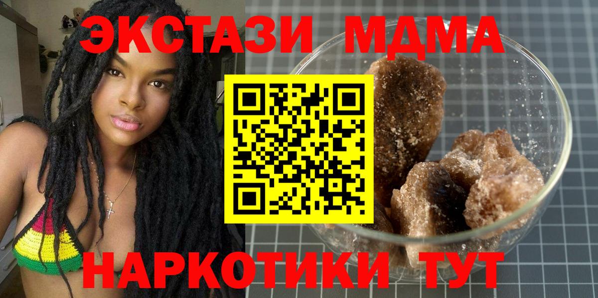 Сарапул  МДМА crystal  Вход с VPN  МДМА  МДМА VHQ 