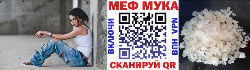 МЯУ-МЯУ 4 MMC где купить Сарапул