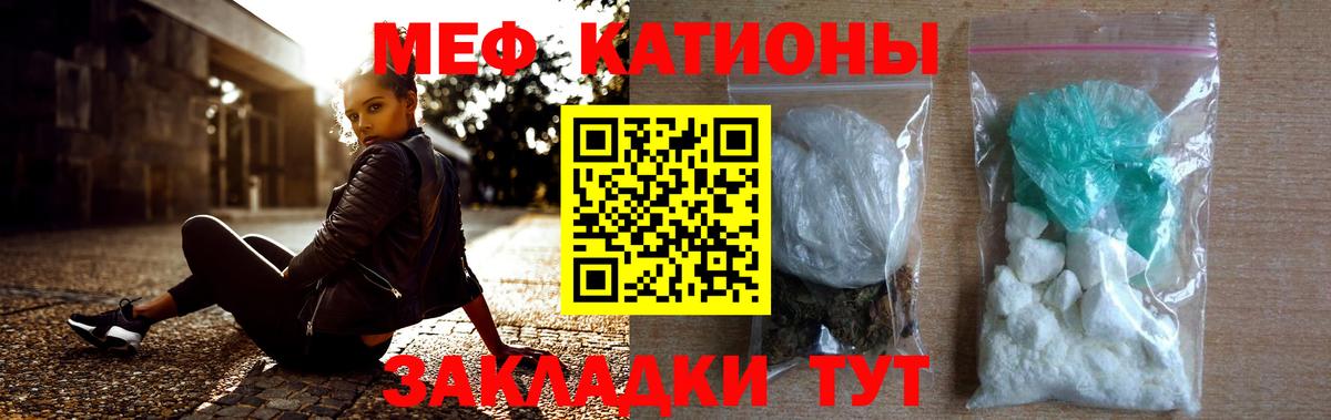 МЯУ-МЯУ  Вход с VPN  МЯУ-МЯУ 4 MMC  Сарапул  Мефедрон  МЕФ mephedrone 