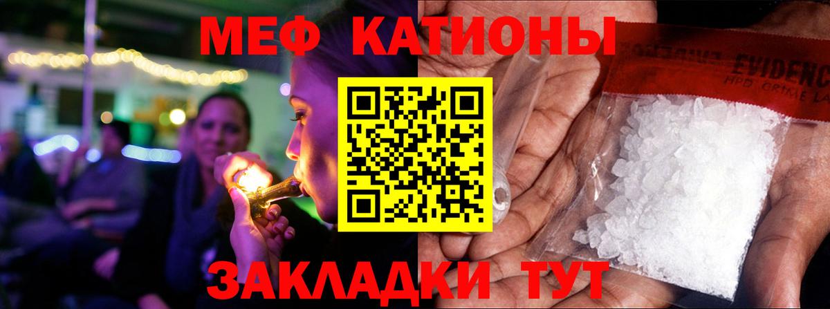 МЯУ-МЯУ  Мефедрон кристаллы  Сарапул  МЯУ-МЯУ мука 