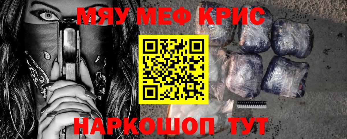 Мефедрон  Сарапул