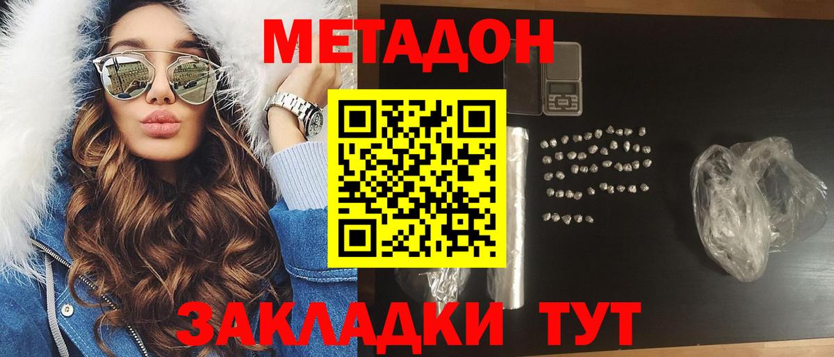 Метадон VHQ  Сарапул  МЕТАДОН VHQ 