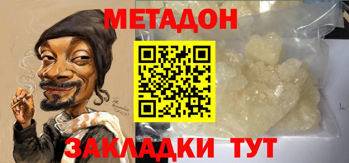 МЕТАДОН VHQ  Метадон VHQ  Сарапул  Вход с VPN 