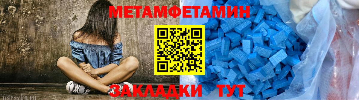 МЕТАМФЕТАМИН мет  Вход с VPN  Сарапул 