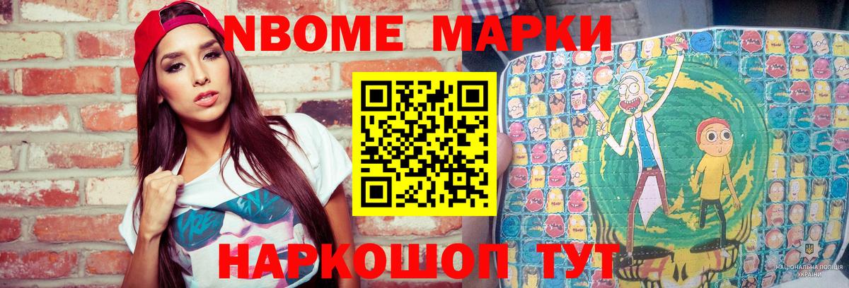 Наркотические марки 1,8мг Сарапул