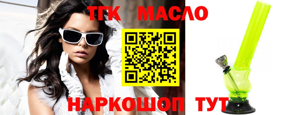ТГК вейп с тгк Сарапул