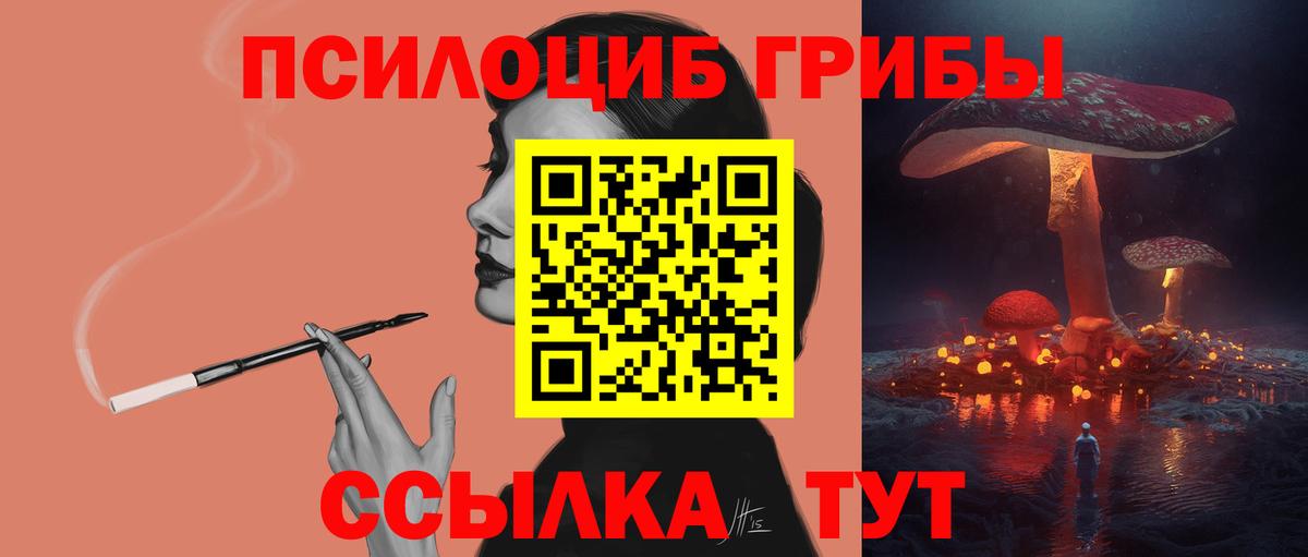 Галлюциногенные грибы ЛСД Сарапул